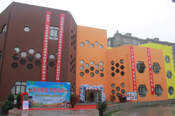 宝爸宝妈注意啦,宝鸡新增一所高大上的公办幼