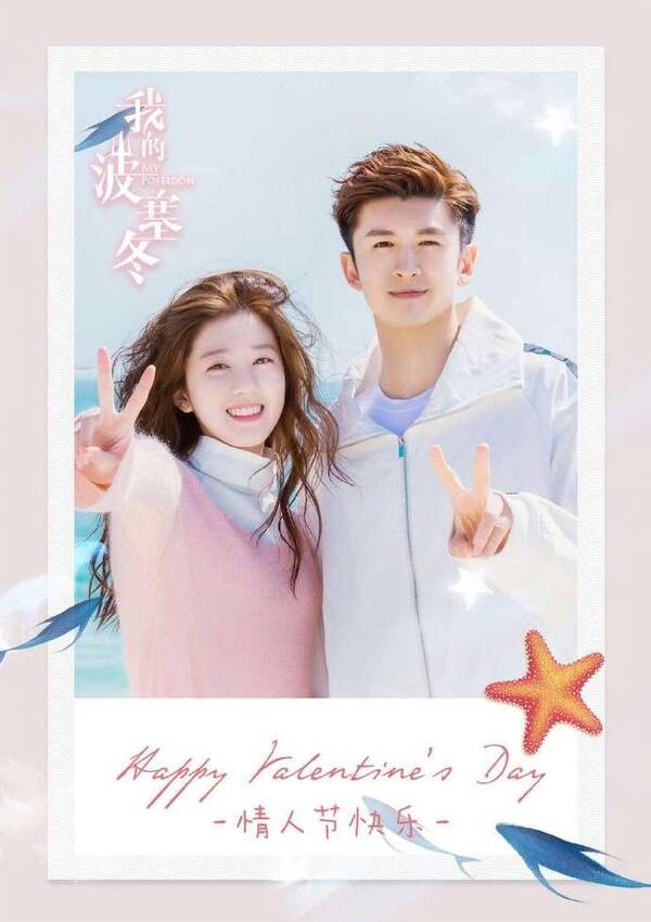 《我的波塞冬》爆张云龙李凯馨张俊宁新剧照，张云龙成百搭CP