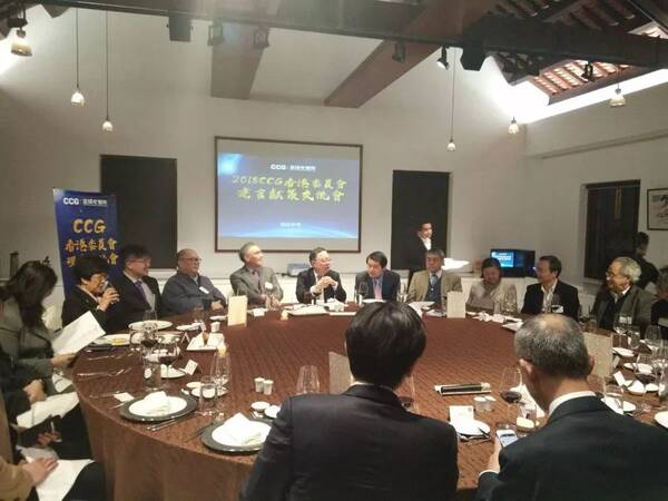 CCG香港委员会举办建言献策交流会 为全球治