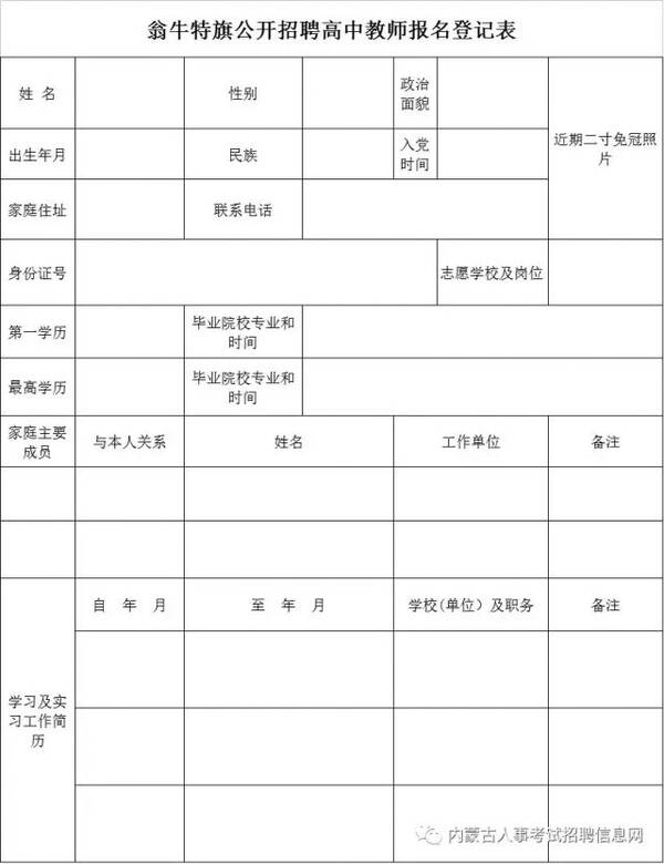 【招考】| 2018年赤峰监狱招聘61名警务辅助人