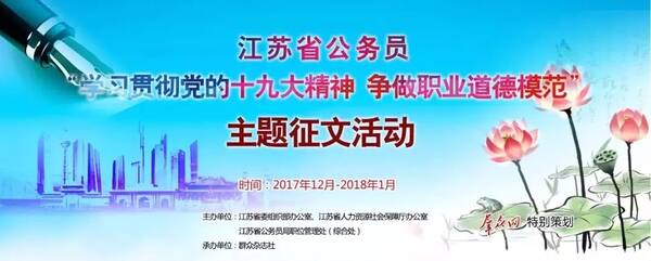 @全省公务员,职业道德主题征文活动获奖名单