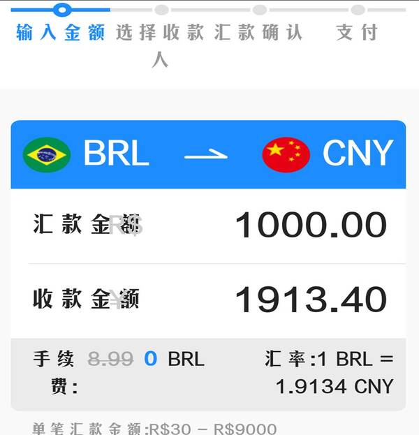 【换汇服务】1BRL可兑换1.913RMB