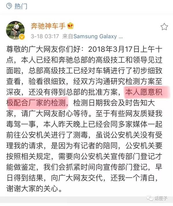 时速120公里失控奔驰车究竟怎么停的?这事整