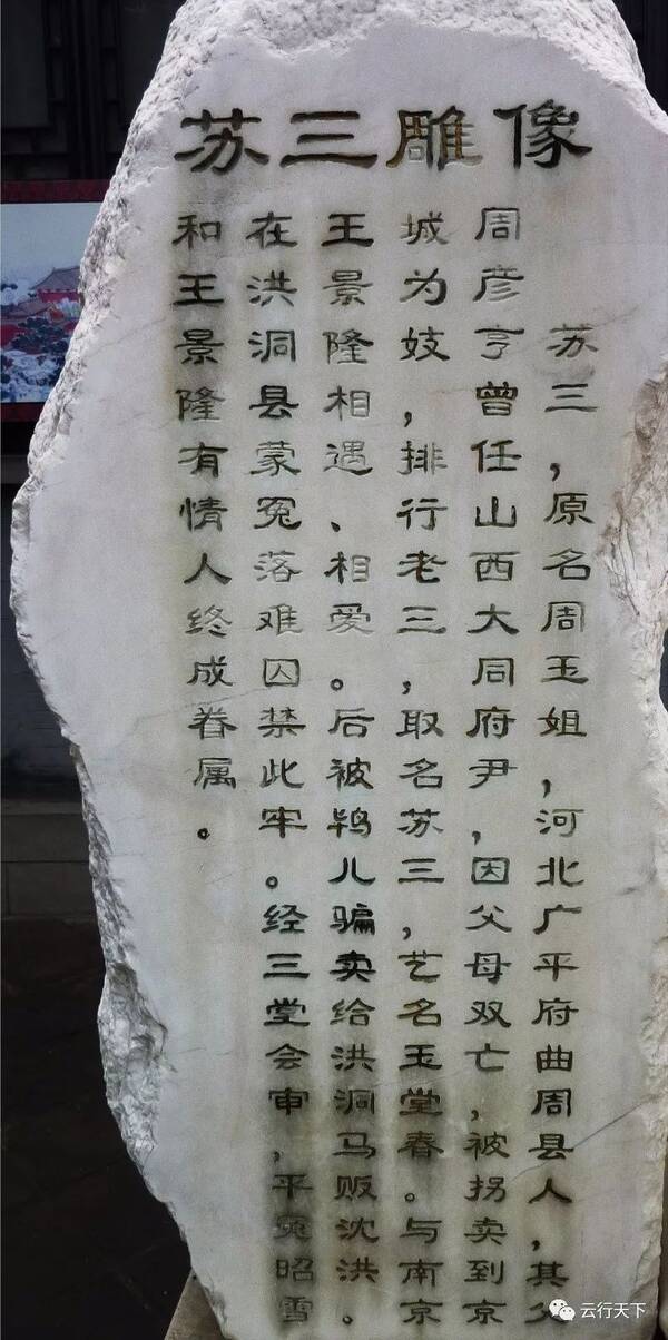苏三其人与苏三监狱体育课小学跳绳评图片