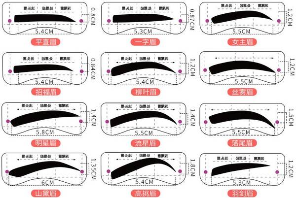 眉卡的眉形种类超多的 常见的一字眉,柳叶眉, 平直眉,落尾眉,流星眉图片