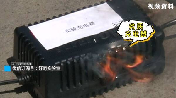 【实测】电瓶车不充电也会自燃?