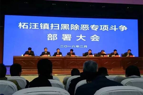 分局扫掉了53名涉恶犯罪分子!(内附最新案例)