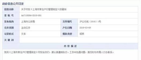 中国宣布:这些华人将被强制注销户籍!;扎克伯格
