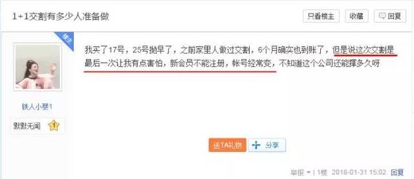 曝光 | 三三宝利来一年赚10倍?保证所有人都