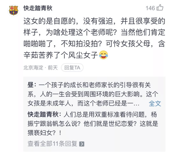 女生重物将亲吻17岁女生中学传上网,教师自愿搬女生视频图片