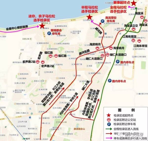 注意!重庆马拉松明天开跑,这些路段要交通管制