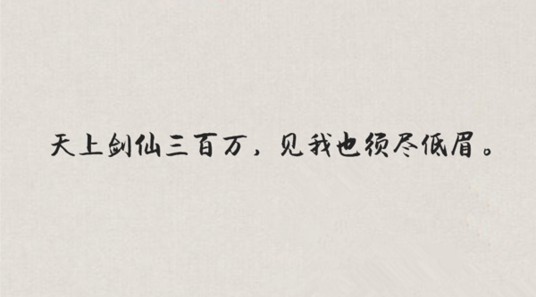 除了北凉镇灵歌,《雪中悍刀行》还有这些经典