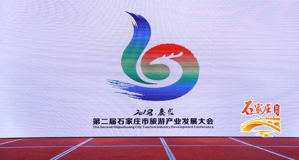 春游鹿泉正当时!石家庄旅发大会吉祥物、logo
