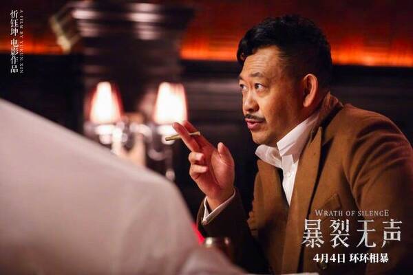 影片热荐 ||《 暴裂无声 》暴裂无声 掷地有声