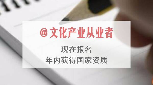 申报丨2018年第一期上海文化发展基金会资助