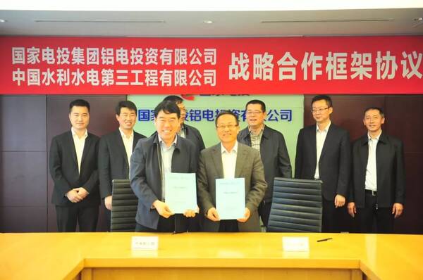 国家电投铝电公司与中国水电三局签署战略