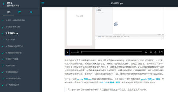 优达学城与微信合作推出微信小程序纳米学位