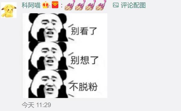 私荐||恋情科景甜公布1粉丝状态表情图,数一数张继们历了多图片