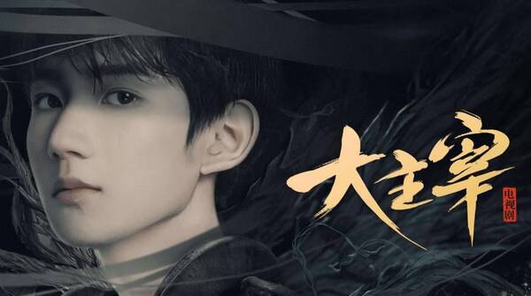 《大主宰》官宣,女主洛璃扮演者竟是她?网友