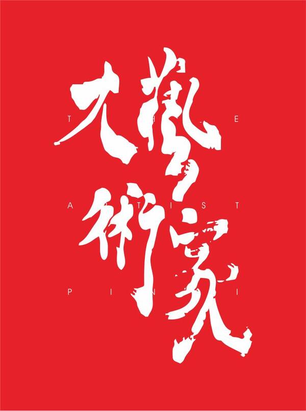 中海地产董事长_中海地产2018收入