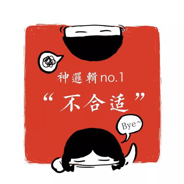 互动话题扯闲谈话题来自官微征集 或粉丝投稿  关于现实  关于梦想