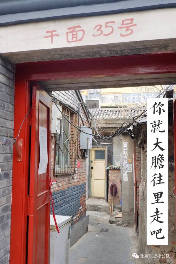 北京最后一碗烂肉面,这儿还有