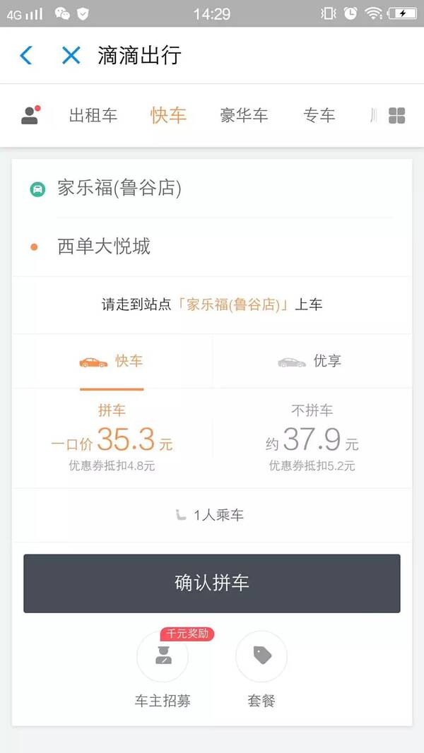亲测!苹果机买会员比安卓机贵20!大数据杀熟