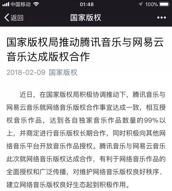 出售歌曲版权
