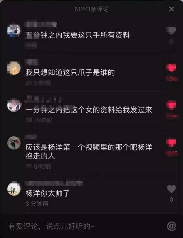 杨洋文字聊天表情,样子:别误,他看猪也这粉丝深情包大对视搞笑图片网友全集图片
