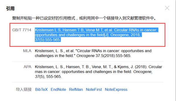 4种方法,快速插入参考文献