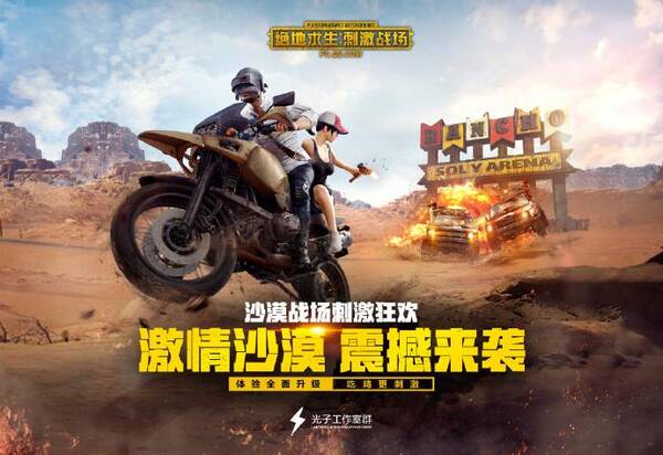 刺激战场兑换商店_刺激战场无限子弹修复_全面出击 刺激战场