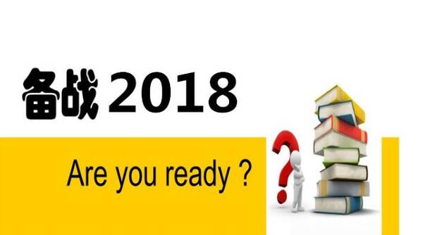 重磅!2018潍坊市区中考政策出炉,16所学校招生