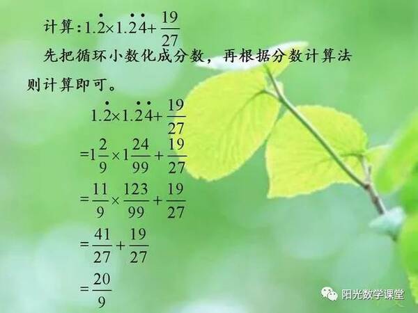 计算,结果表示为循环小数:(2745?2.0?7)÷14=0.00?50.00?5.