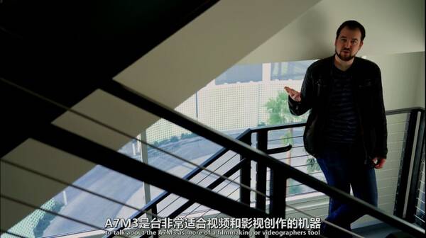 【毒德字幕组】胡子哥测评索尼Sony A7M3