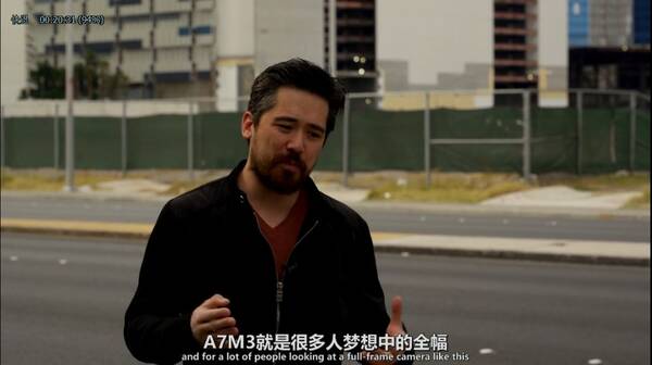 【毒德字幕组】胡子哥测评索尼Sony A7M3
