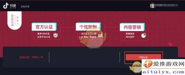 抖音短视频企业认证申请开通方法介绍_抖音企