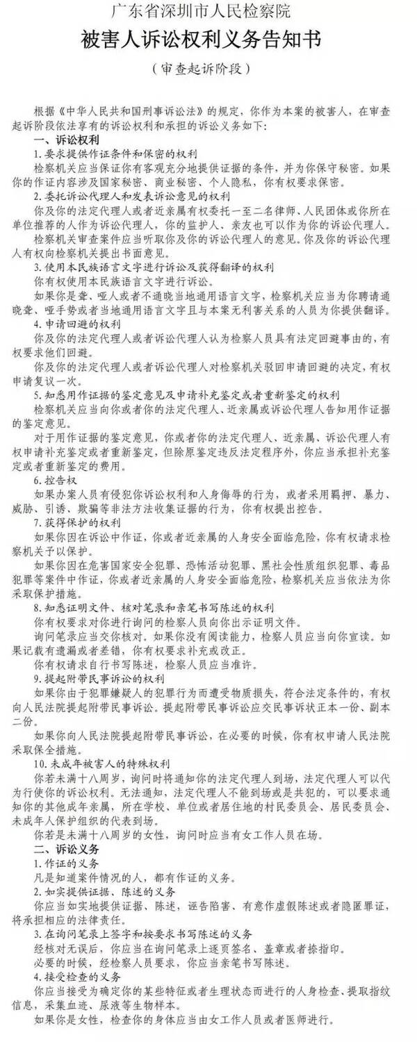 【公告】陈庆、深圳前海中仁互联网金融服务有