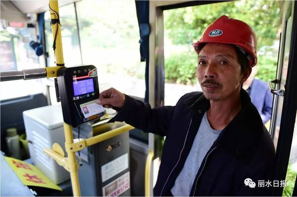 值得尊敬的福利!丽水见义勇为人员终身免费乘