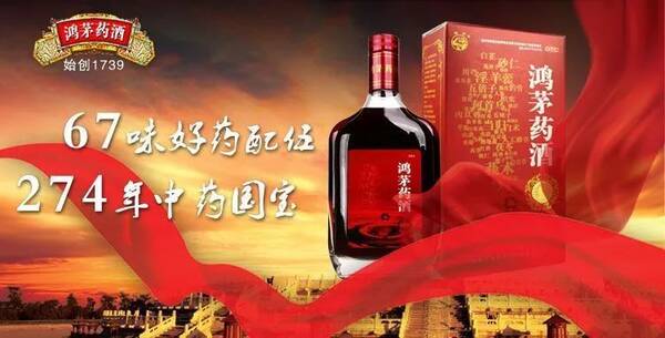 鸿茅药酒的广告为何讨人嫌?