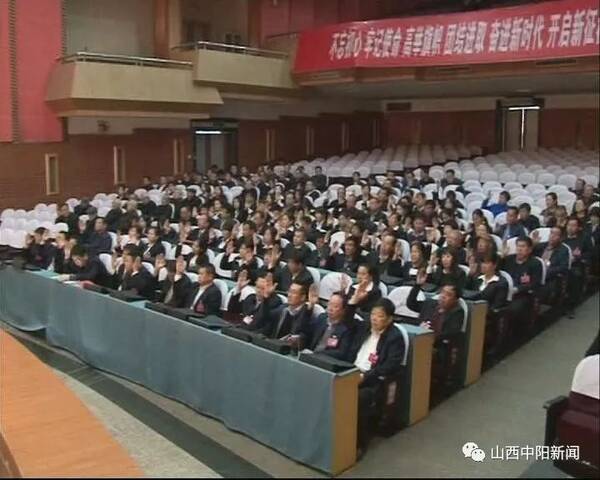 中阳县第十六届人民代表大会第三次会议胜利闭