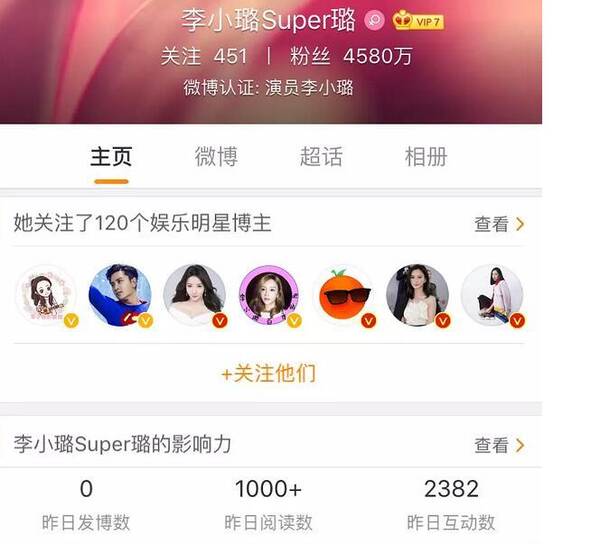 贾乃亮生日当天点赞李小璐微博,夫妻二人冰释