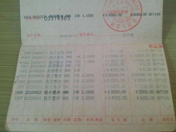 银行存钱, 是存卡还是存折存好?