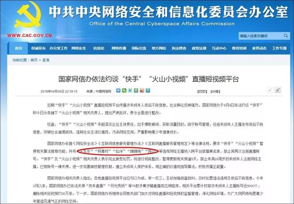 大快人心!揭秘被封杀5名快手主播,短视频怎样