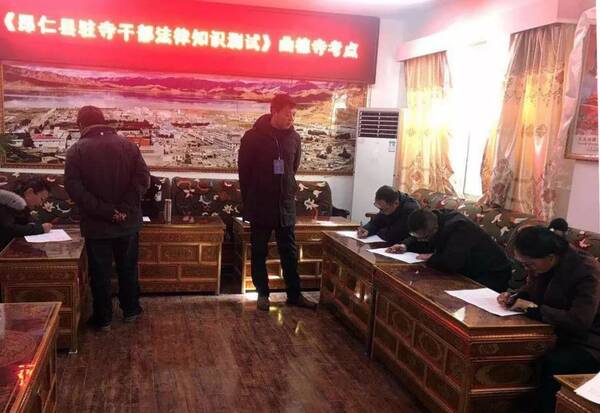 【县区普法】昂仁县,当雄县司法局开展驻寺干部法律