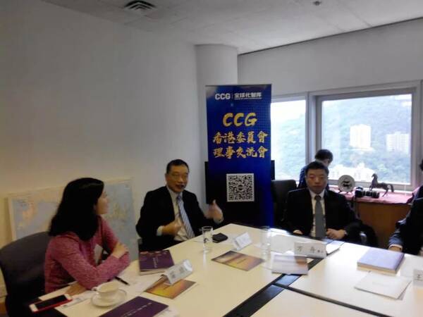 CCG香港委员会举办座谈会 为粤港澳大湾区发