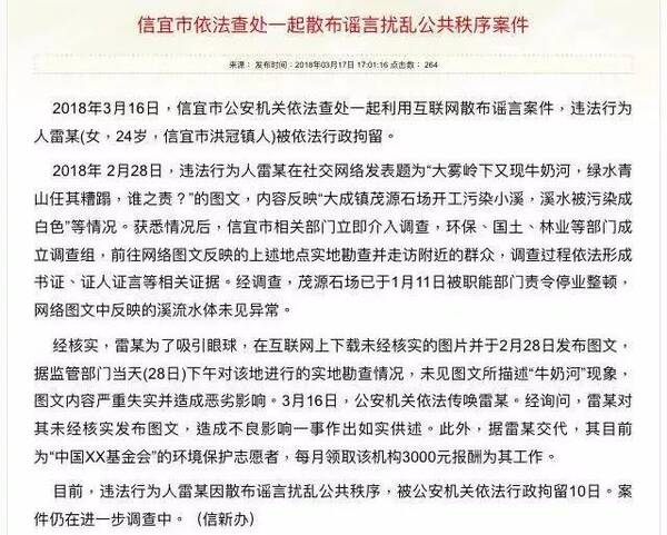 消息截图,来源自信宜市政府网