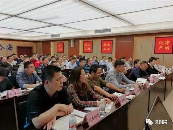 定了!铜梁扫黑除恶专项斗争工作将这样推进