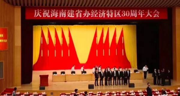 重磅消息:中央支持在海南建立自由贸易港!海南