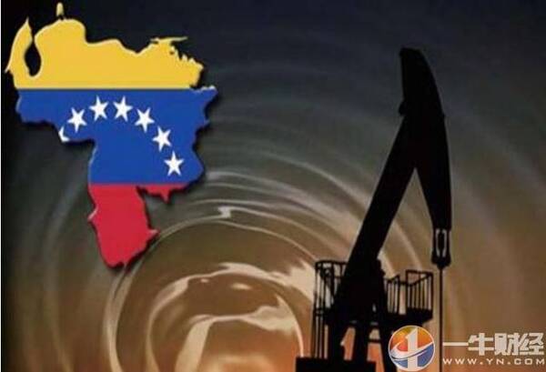 越混越惨!委内瑞拉石油产量进一步下降