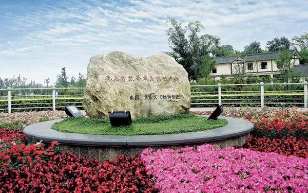 中国乡村景区典型案例·成都三圣花乡:村域联